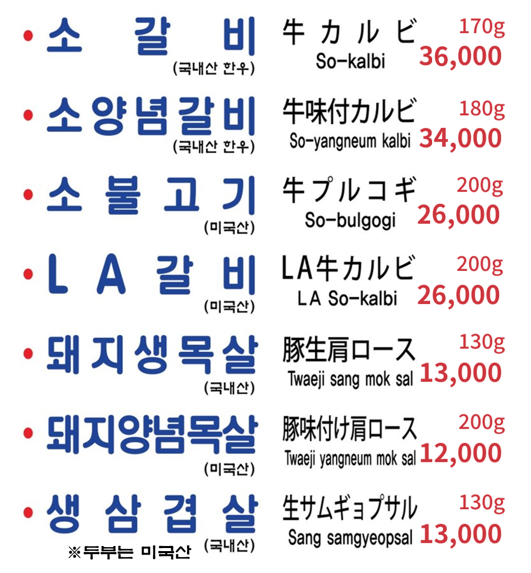 부산숯불갈비 메뉴